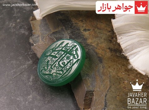 نگین تک عقیق [یا فاطمه الزهرا] - 37628